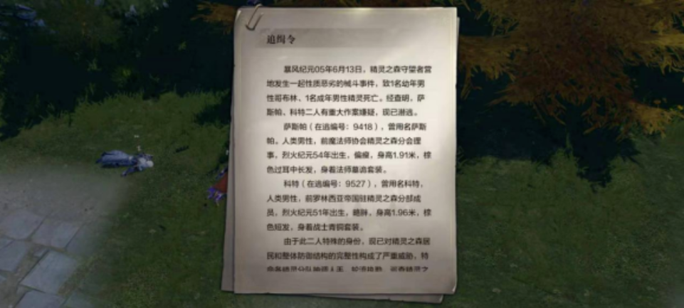 全民奇迹2怪异的卫兵在哪