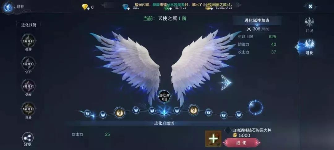 全民奇迹2里法师的翅膀怎么选