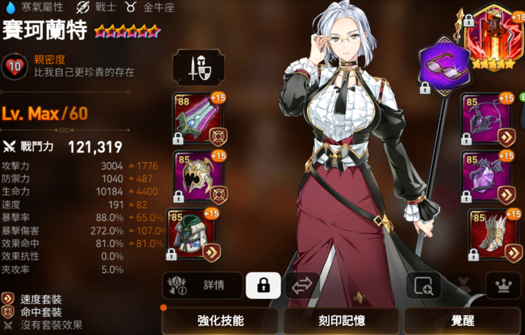 第七史诗自选5星选什么