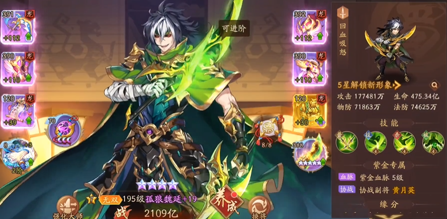 少年三国志2中魏延用什么神兵