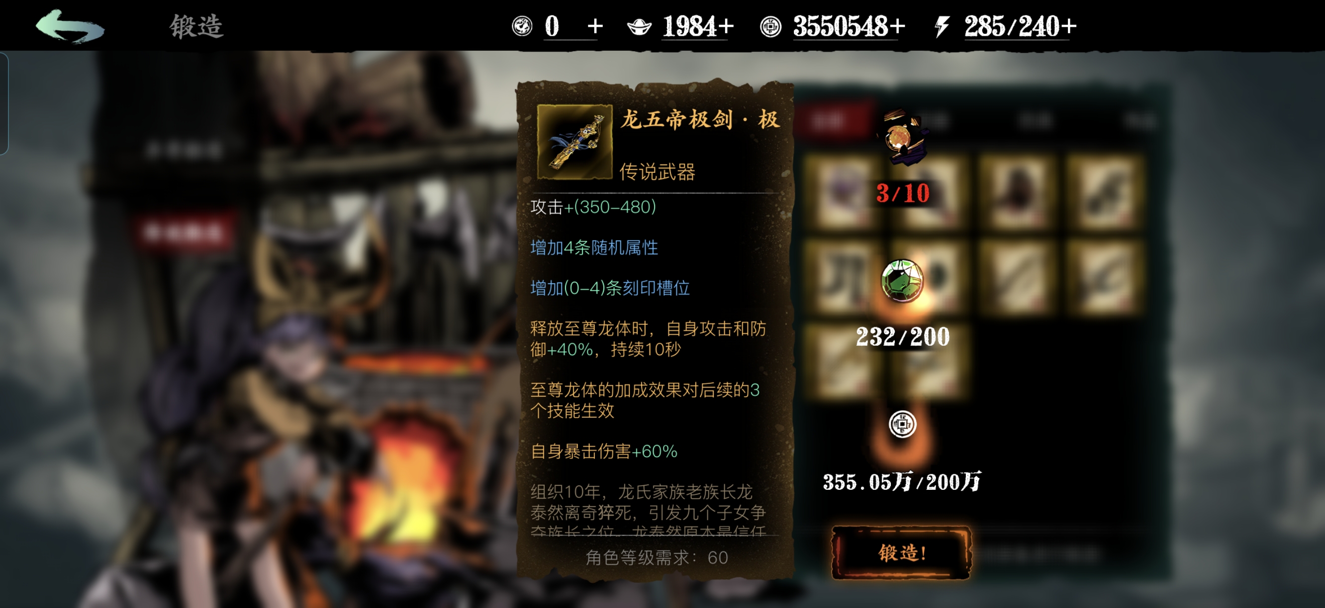 影之刃3锻造背包如何开启
