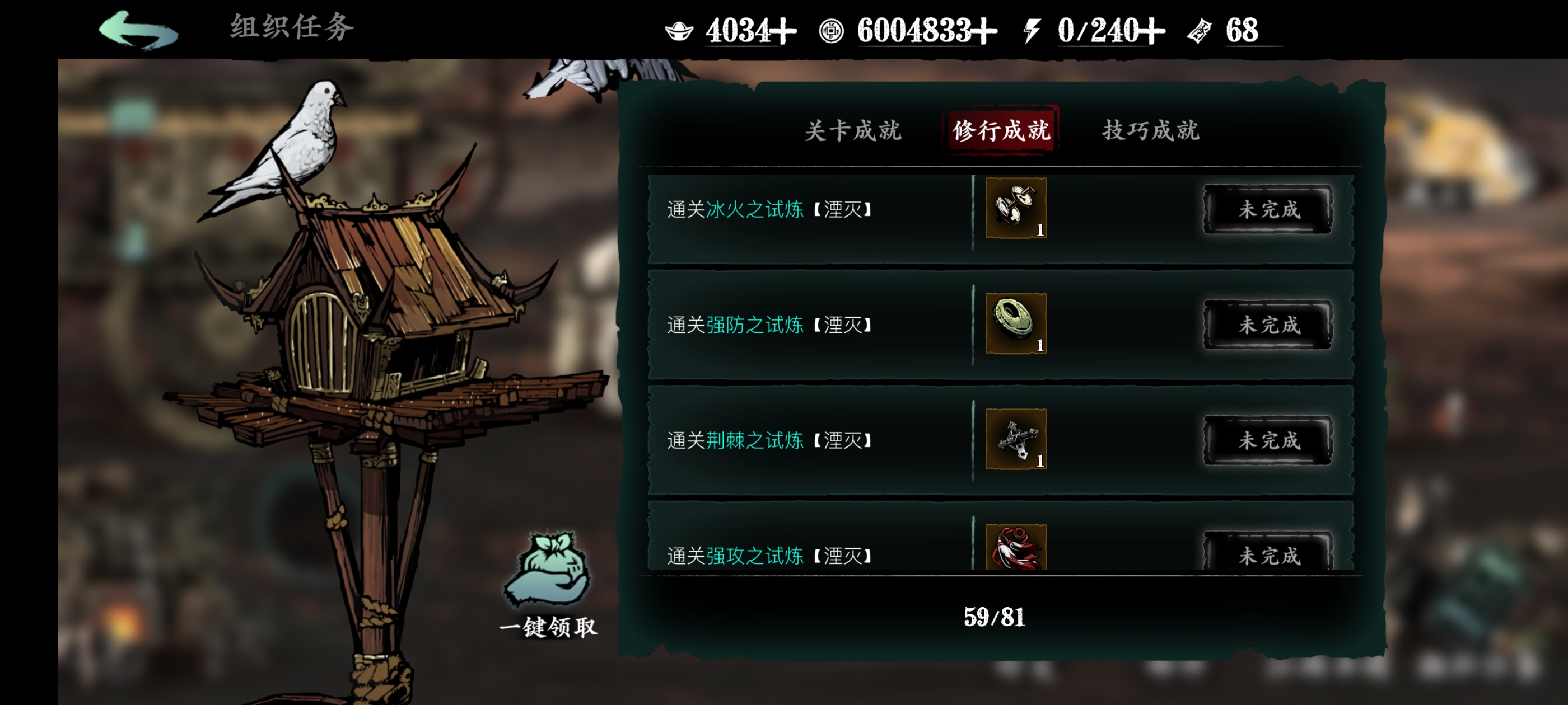 影之刃3冰火之试炼在哪里