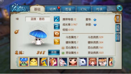诛仙手游逐霜宠物用什么技能