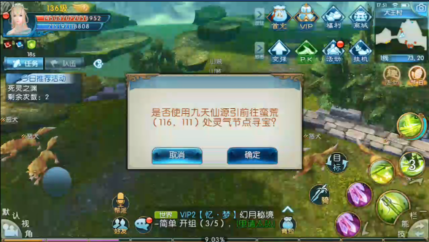诛仙手游寻宝商在哪里