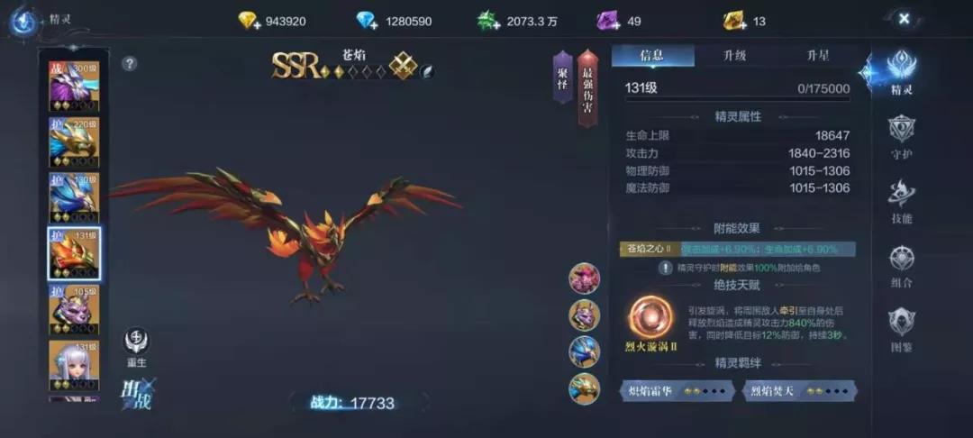 全民奇迹2斗士适合什么精灵