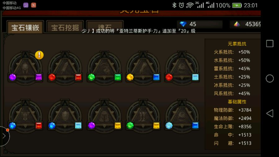 全民奇迹战士萤石怎么配