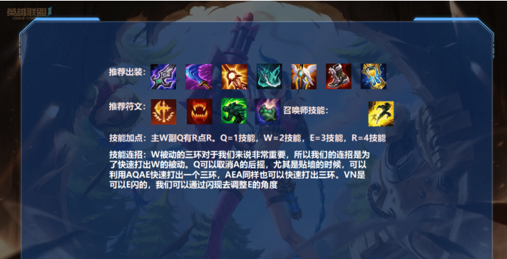 英雄联盟手游vn配合什么打野