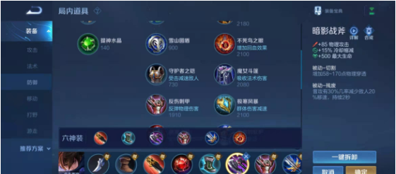 王者荣耀英雄澜的高伤害出装是什么