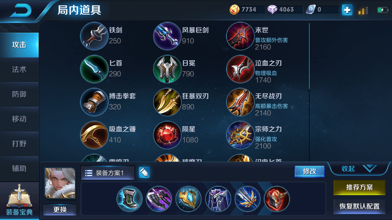 王者荣耀钟无艳铭文怎么搭配