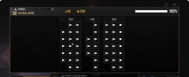 无尽的拉格朗日舰队怎么排