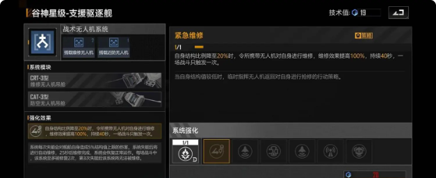 无尽的拉格朗日舰队怎么排