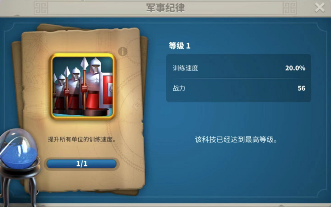 万国觉醒如何正确爆兵