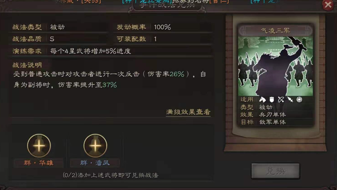 三国志战略版典韦董卓怎么组合