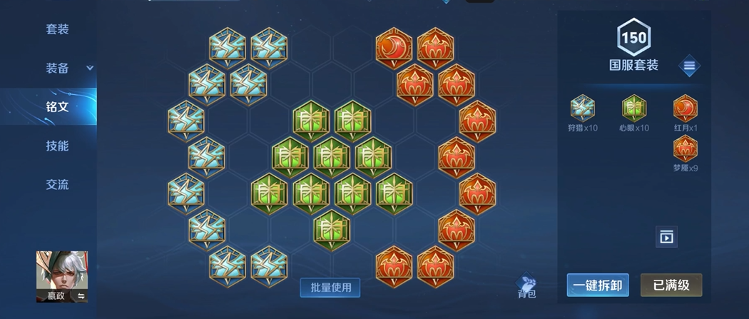 王者荣耀adc嬴政出什么装