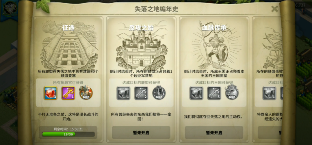 万国觉醒kvk前置都可以换什么