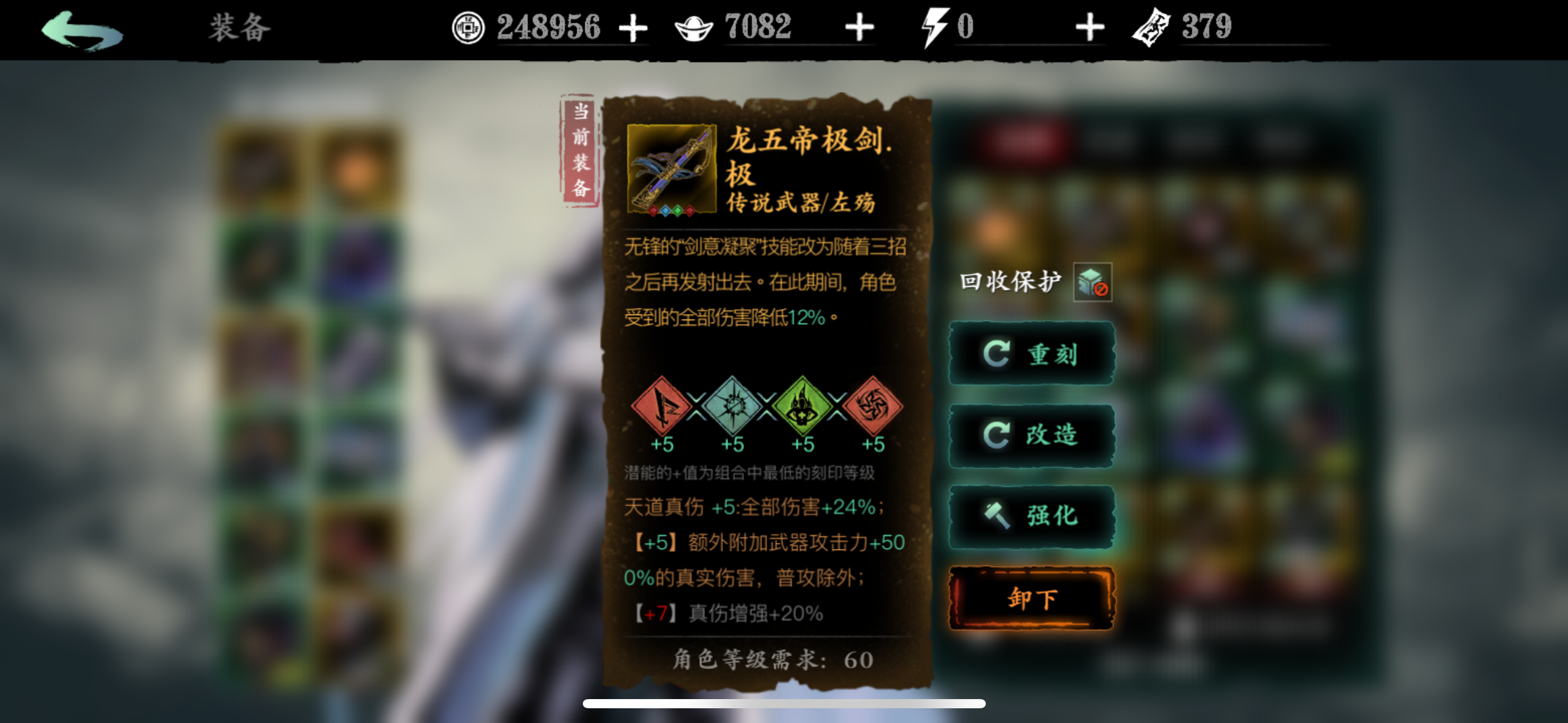 影之刃三无尽十五关无锋怎么