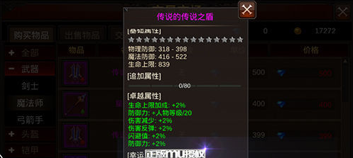 全民奇迹mu手游什么职业好