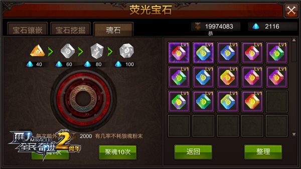 全民奇迹魔剑士装备怎么用