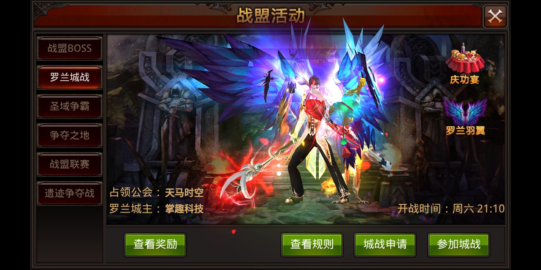 全民奇迹怎么拉人进盟