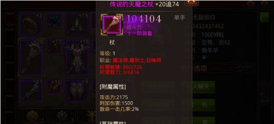 全民奇迹魔剑士装备怎么用