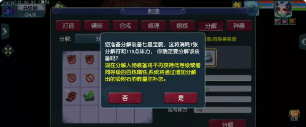 梦幻西游怎么用吸附石