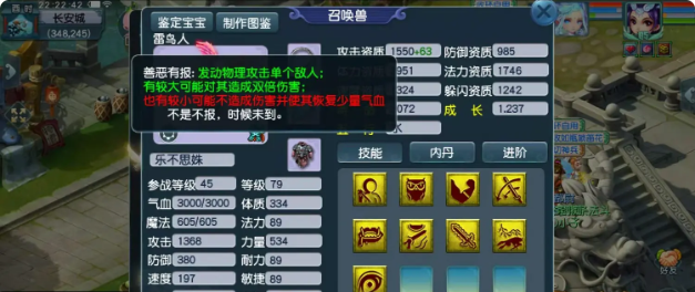 梦幻西游怎么用吸附石