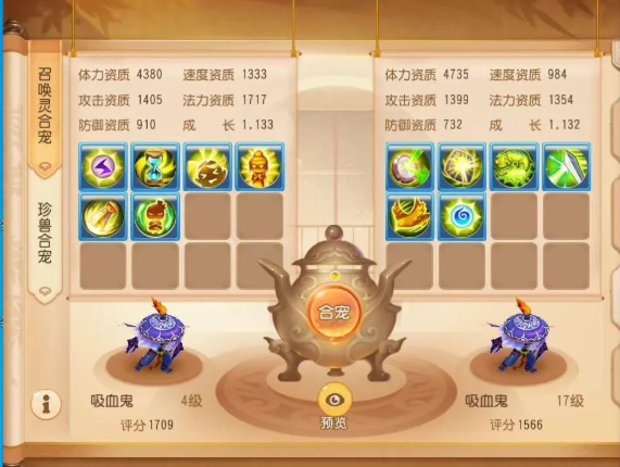 梦幻西游手游合宠能合出什么