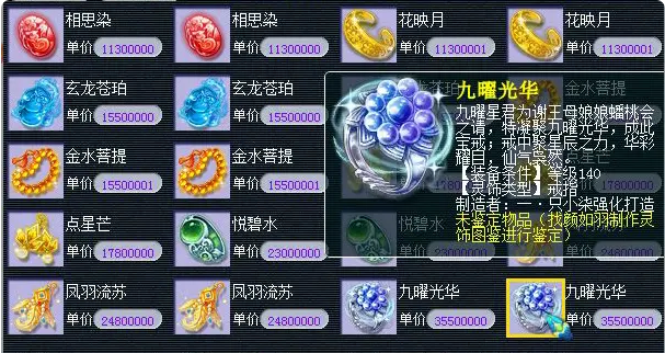 梦幻西游怎么开店赚钱