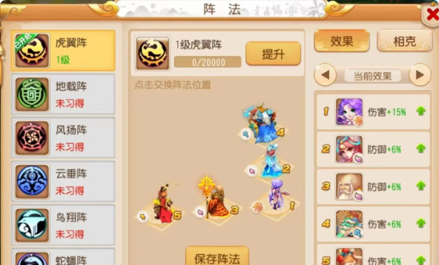 梦幻西游手游狮驼岭带什么阵
