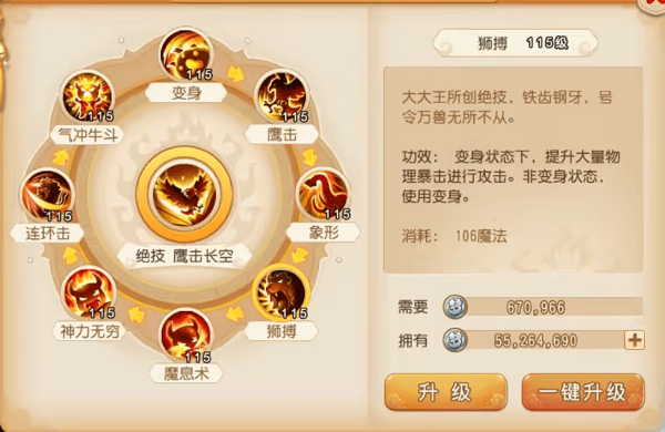 梦幻西游手游狮驼岭带什么阵