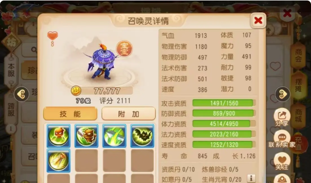 梦幻西游手游狮驼岭带什么阵