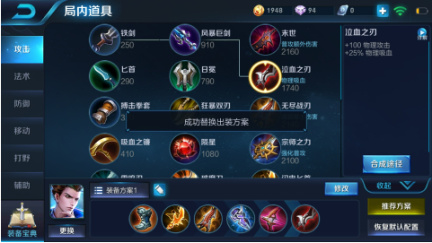 王者荣耀狄仁杰出装是什么