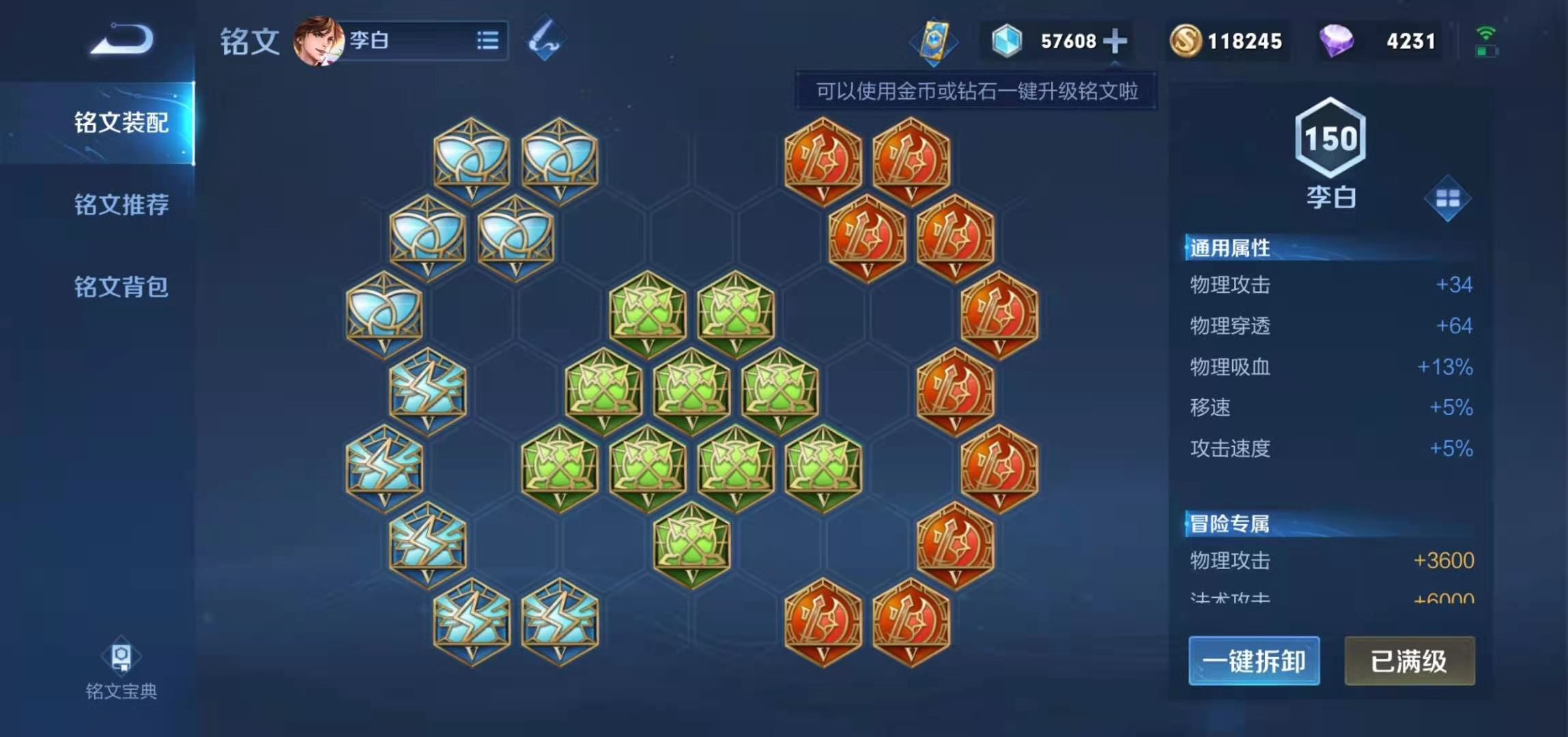 王者荣耀李白怎么出装秒杀
