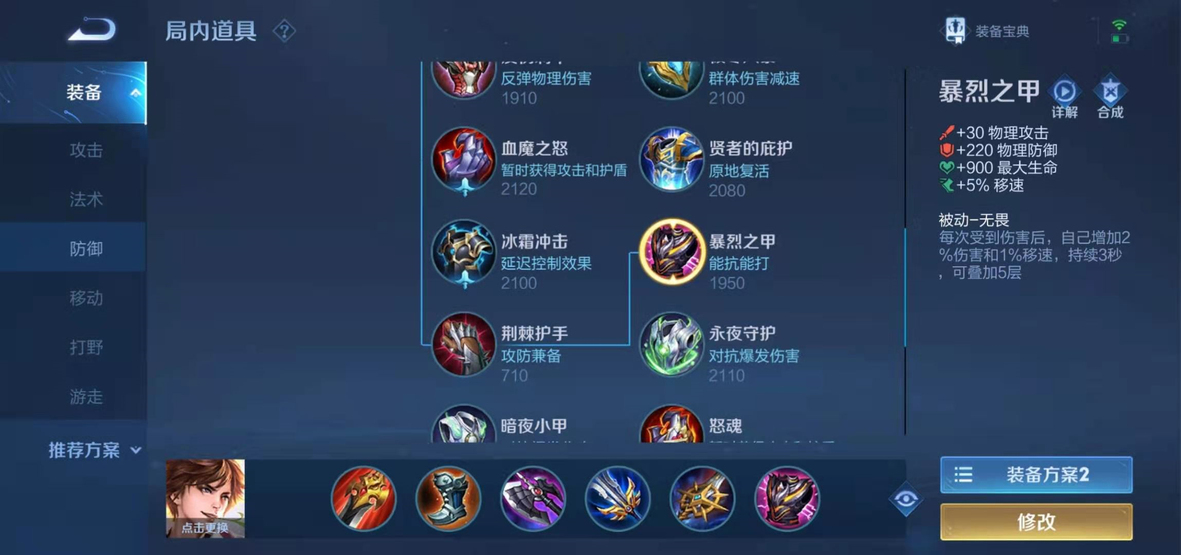 王者荣耀李白怎么出装秒杀