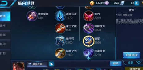 王者荣耀1万血吕布出装怎么搭配