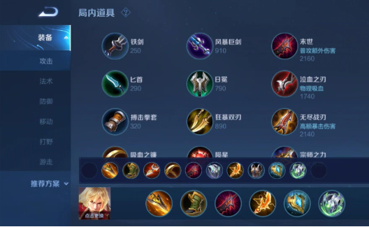 王者荣耀暗信出装铭文怎么做