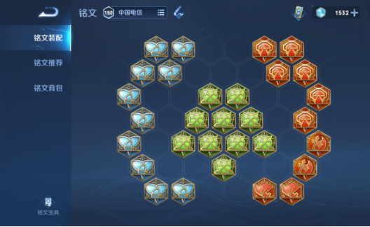 王者荣耀暗信出装铭文怎么做