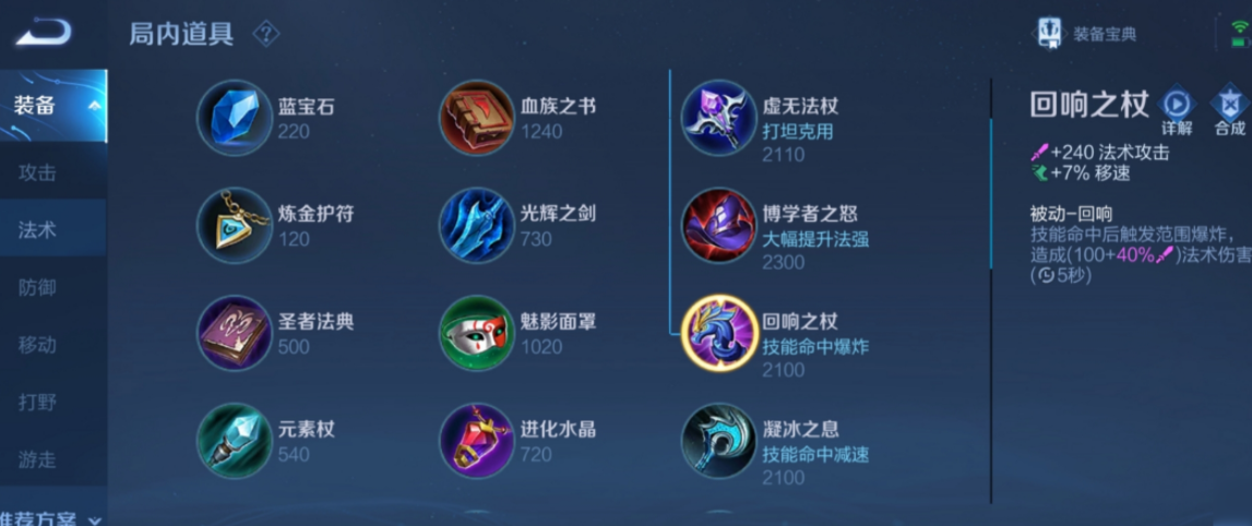 王者荣耀王昭君出装是什么