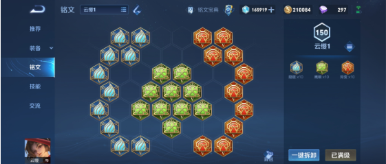 王者荣耀云樱怎么出装