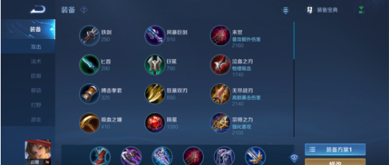 王者荣耀云樱怎么出装