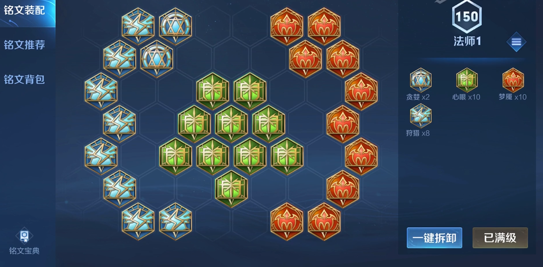 王者荣耀诸葛亮铭文出装怎么配