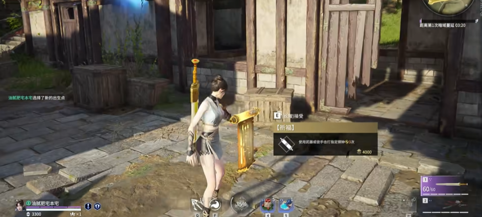 永劫无间挑战任务奖励是什么