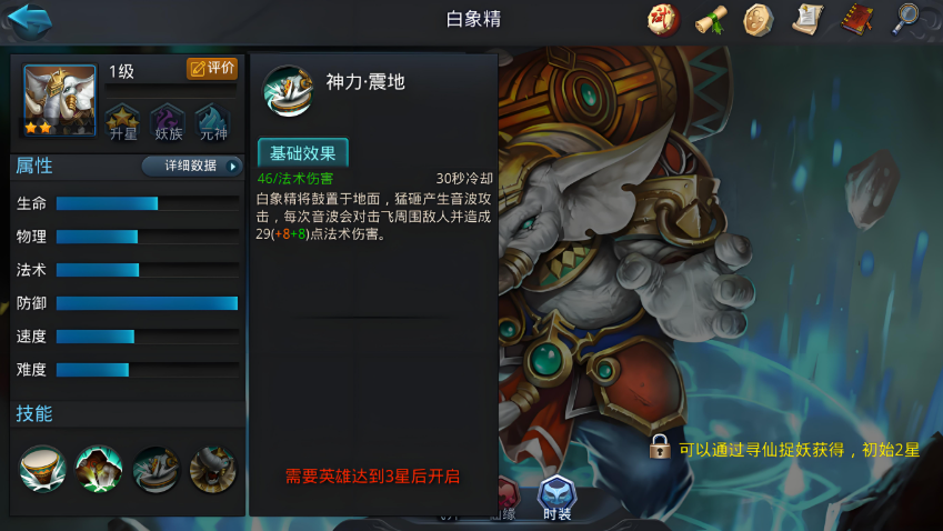 乱斗西游2控制流怎么克