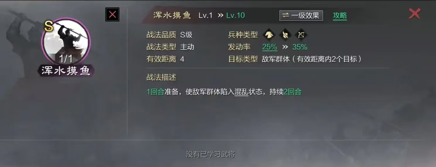 率土之滨陆逊前锋怎么玩