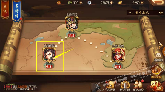 少年三国志2时空4怎么过