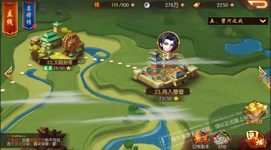 少年三国志2时空4怎么过