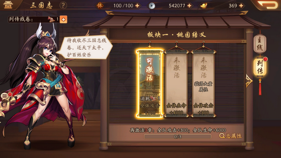 少年三国志2时空4怎么过