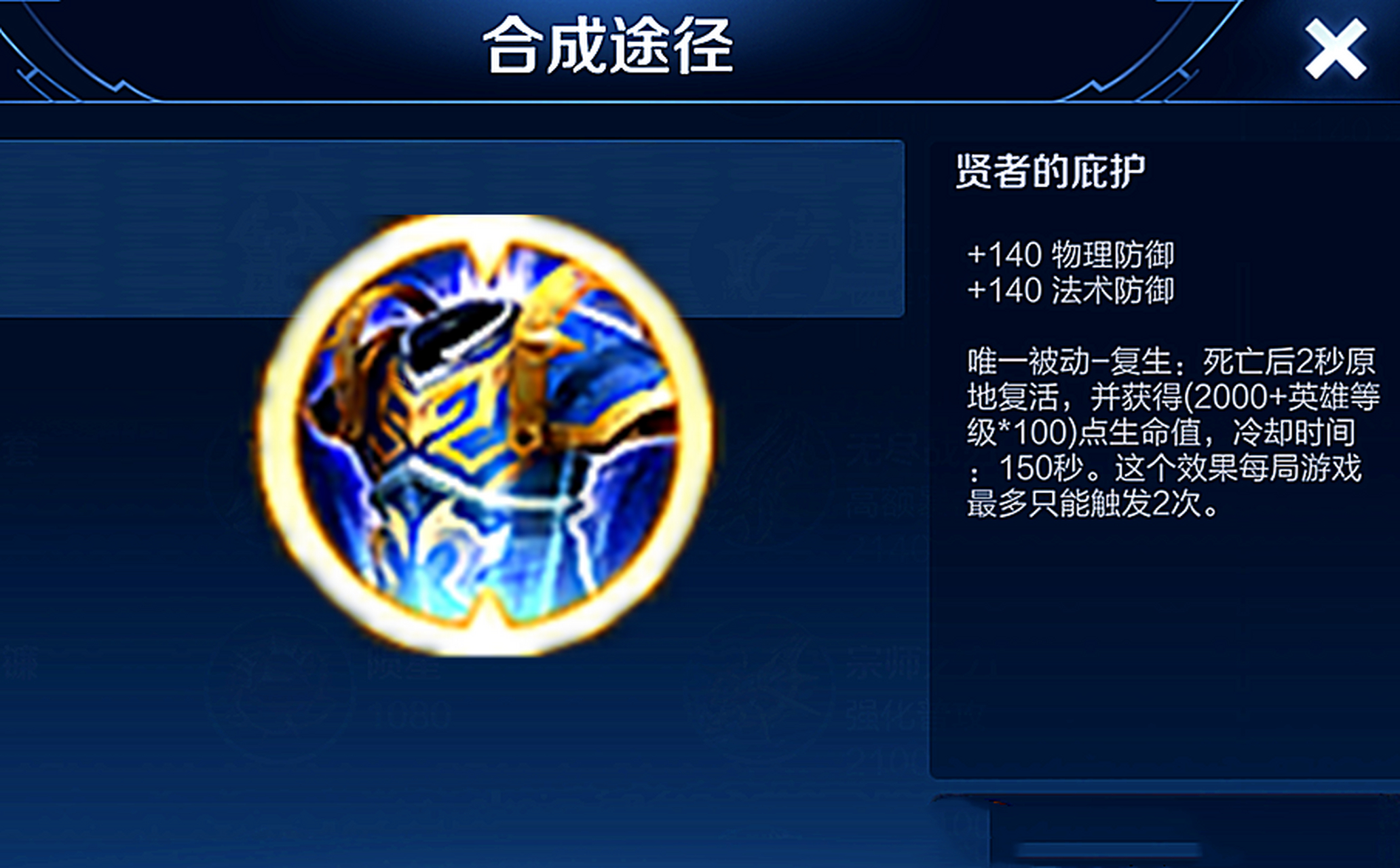 王者荣耀出六件装以后怎么出装