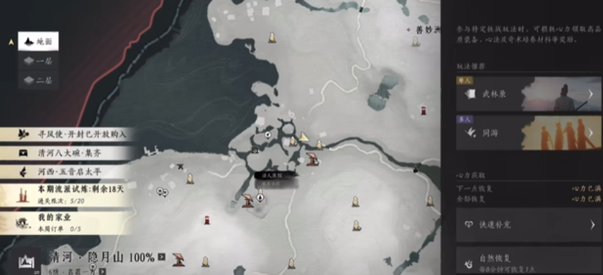 燕云十六声孤云道长在哪