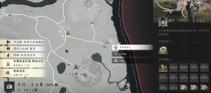 燕云十六声孤云道长在哪